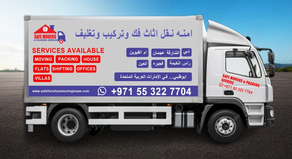 safemovinginuae